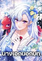 Giselle the Unbreakable - Manhwa, Fantasy, Historical, Romance, Shoujo